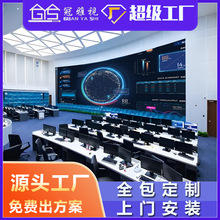全彩led显示屏室内P1.25指挥中心大数据会议室报告厅高清电子屏幕