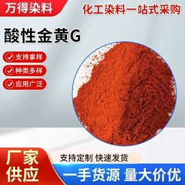 酸性染料;直接染料;碱性染料