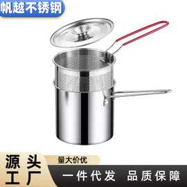 不锈钢油炸锅家用多功能油锅带盖迷你省油电磁炉燃气通用小锅炸蛋