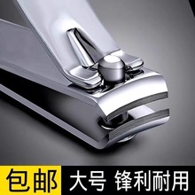 强人指甲刀大号平口带磨指甲剪锉刀家用多用便携单个装成人指甲钳