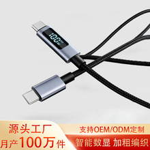 100W���ܔ��@��䔵����240w���CTOC�����pTypec���ʔ��@��늾�