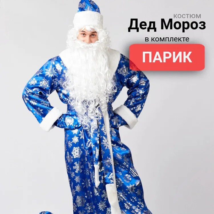 Russian Elderly Cross-Border Suit Christmas Carnival Costume Christmas Clothing Russian Elderly Cross-Border Suit Christmas Carnival Costume Christmas Clothing