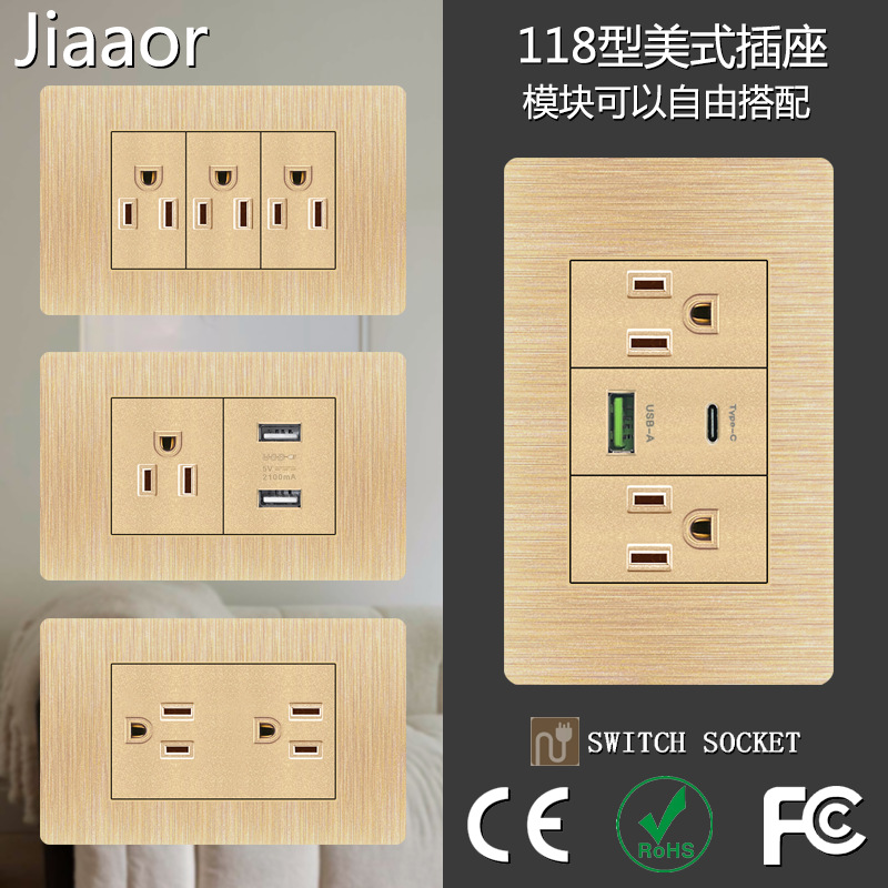 118型PC拉丝金色美式双USB+type-c台湾日式插座电源开关暗装插座