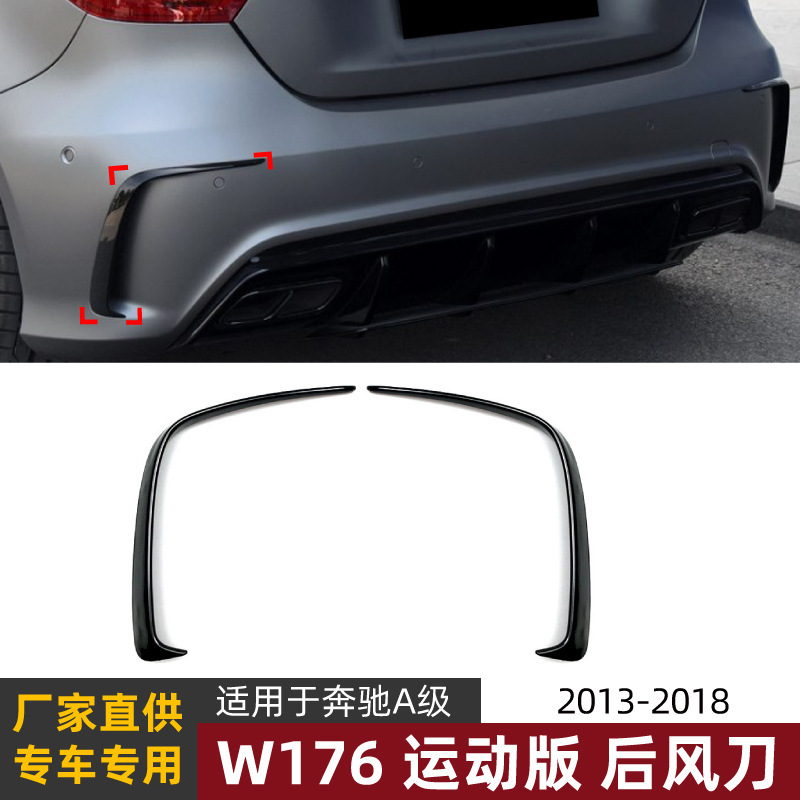 Suitable for Mercedes-Benz A-Class W176 Sport Edition 2013-2018 Rear Air Vent Sticker Exterior Decoration Cross-Border Modification Accessories