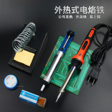 外热电烙铁套装家用维修电焊笔恒温电洛铁焊锡焊接工具可调温跨境