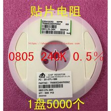 0805�͜�Ư�����NƬ���0.5�� 240K 270K 300K 25PPM 1�P5K ���P