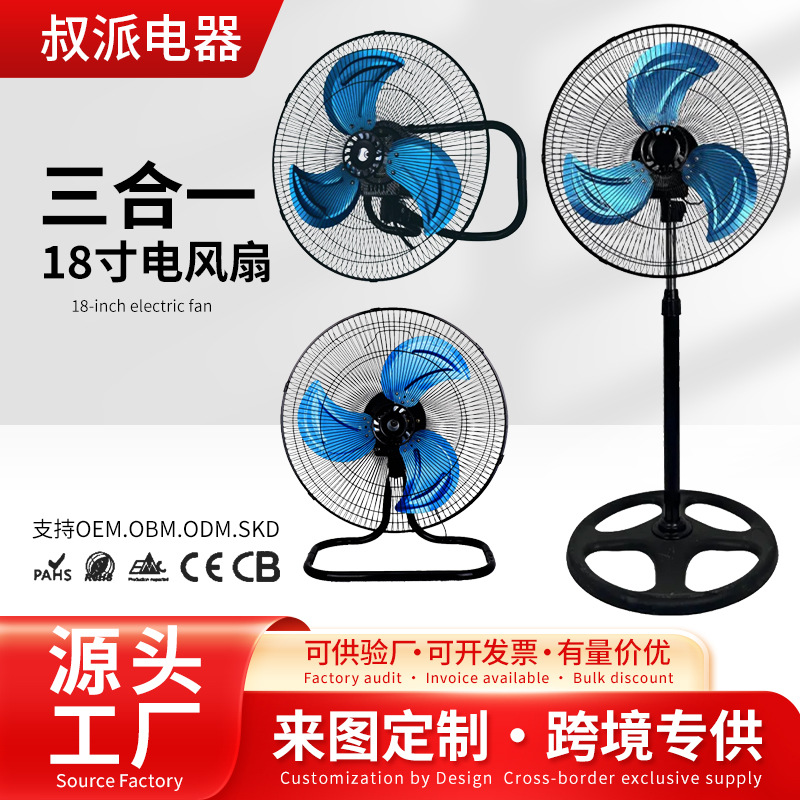 Ventilador eléctrico industrial de gran volumen de aire ventilador de piso fuerte 18 pulgadas 3 en 1 ventilador de pared transfronterizo ventilador de cabeza de agitación
