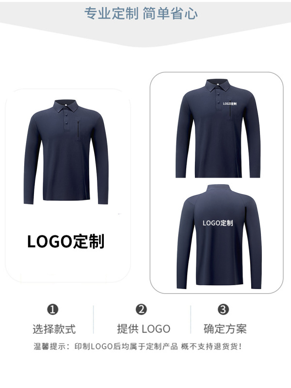 男士高级感无痕马球衫白色翻领工作服纯色涤棉运动长袖polo衫定制|undefined