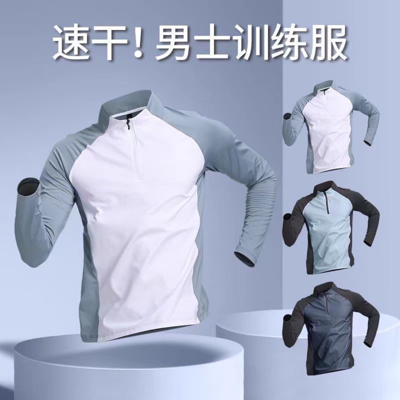 Cross-Border Foreign Trade Half-Zip Training Clothing Men's Quick-Drying Long-Sleeved Spring, Autumn and Summer Sun Protection Sports Track and Field Running Clothing