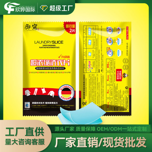 Traveler's Portable Bag Antibacterial Laundry Tablets Bubble Paper Two Pieces of Bloodstain-removing Clothing Fragrance-retaining Spot Laundry Tablets