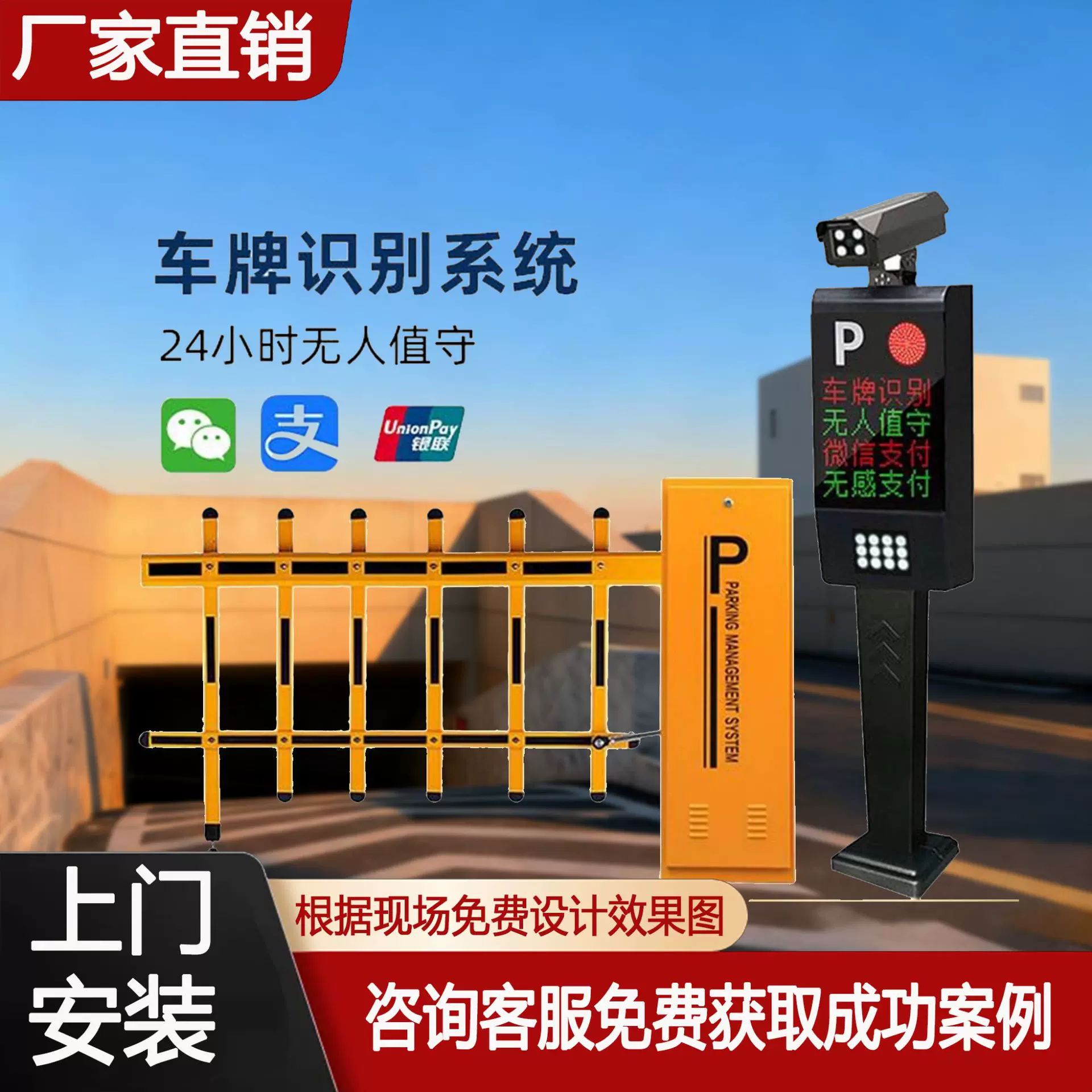 车牌识别一体机停车场道闸车辆智能自动收费系统小区门禁自动道闸