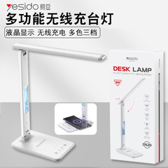 yesido桌面無線充支架充電器 簡潔檯燈款式無線充電手機支架跨境