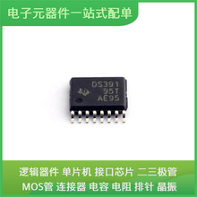 SN75LVDS391PW TSSOP-16 LCMXO2-256HC-4TG100C ADA4841-2YRMZ-R7