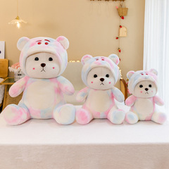 網紅變裝扎染小熊毛絨玩具炫彩毛絨公仔草莓小熊玩偶送可愛女生