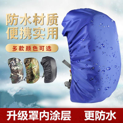 Rain cover Cartoon pattern knapsack Backpack Outdoor package Primary and secondary school students schoolbag Rain cover Computer package Waterproof cover