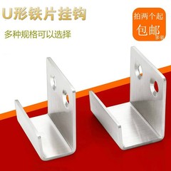 U型の角鉄のタイルの掛け金のステンレスの厚い角の掛け金のクリップの支えのu型のフックの鉄の壁のフック