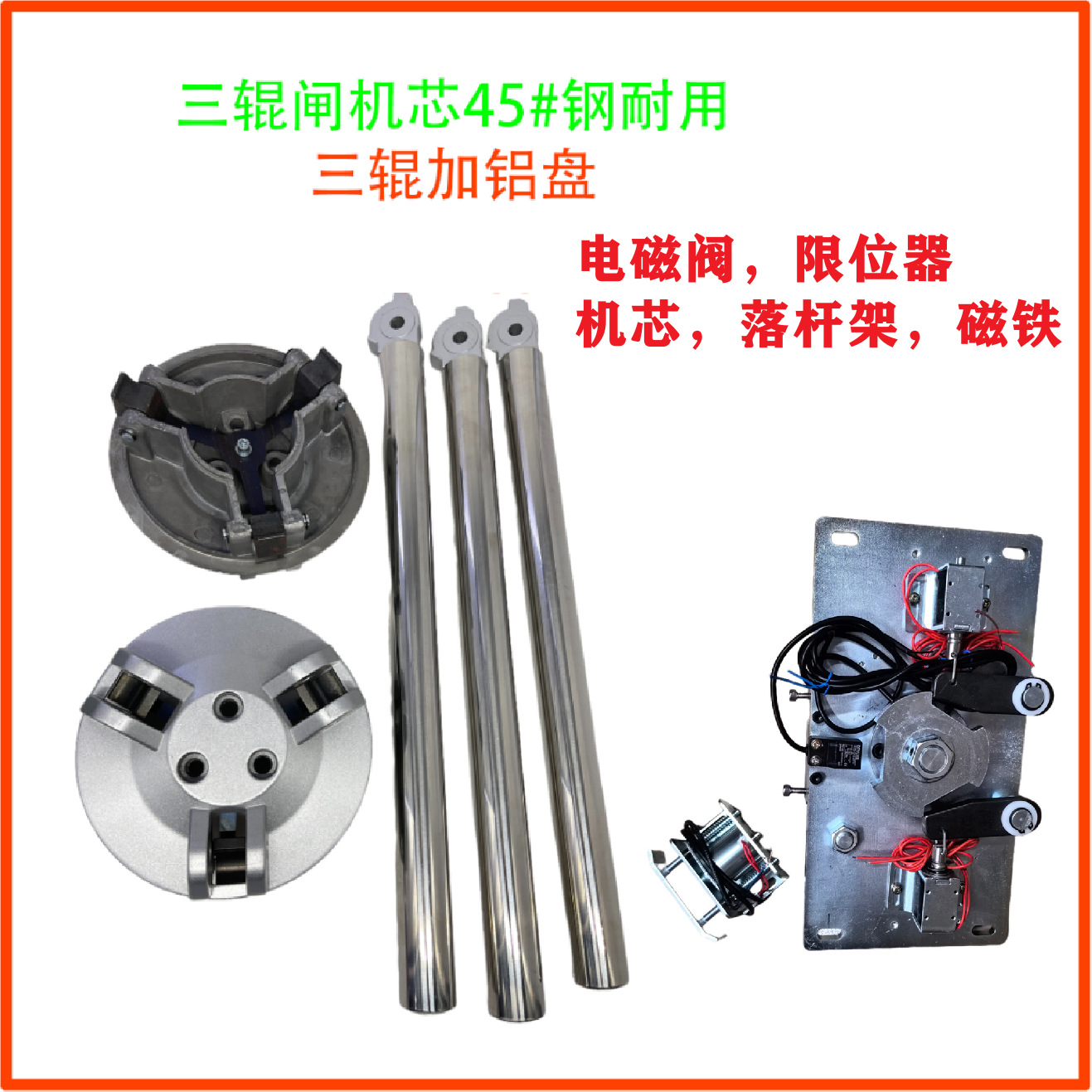 三辊闸机芯闸杆转盘铝盘底盘通用机芯棍子闸机配件不锈钢38闸杆