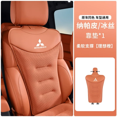 for ASX, Outlander, Eclipse – Seat cushion, seat cover - mitsubishi-exclusive-ideal-orange-new-ice-silk-seat-cushion-universal-front-and-rear-backrest-1-piece