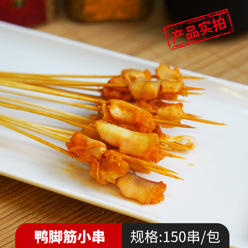 오리 햄스트링 꼬치 150개