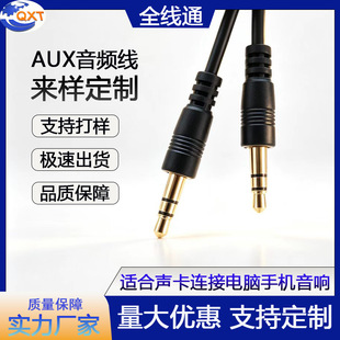 ����aux���l��3.5mm���������l�D�Ӿ�������C�{��܇�d���l�B�Ӿ�