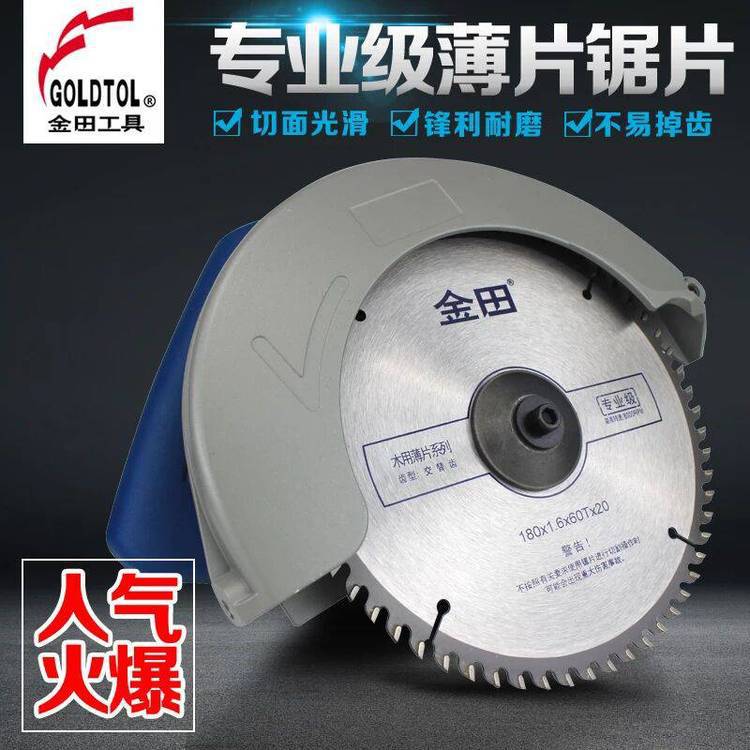 上海金田锯片福建总代理普通/装修/级别大量