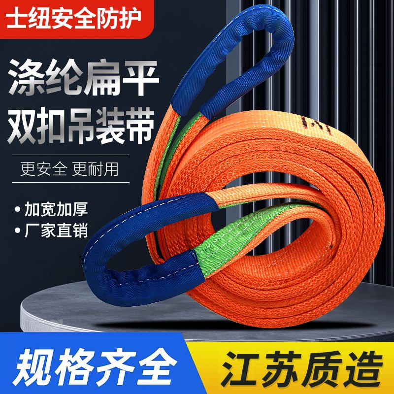 起重吊装带1吨彩色涤纶工业行车吊装带2吨3吨5吨10吨20扁平吊装带