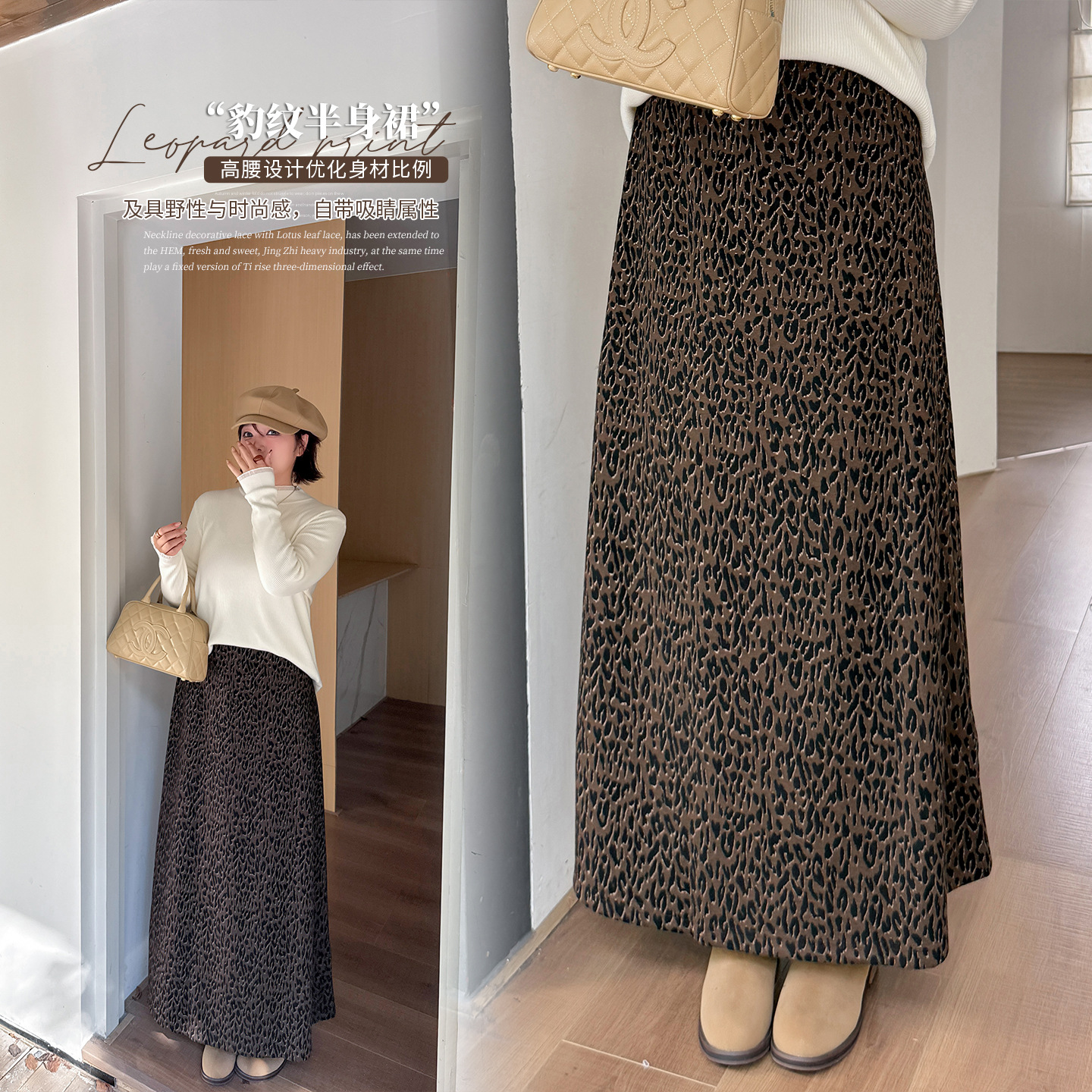 Inno Plus-Size Women's Clothing, Elegant Leopard Print Skirt, Winter High-Waisted Slimming Workwear Straight Skirt 423616