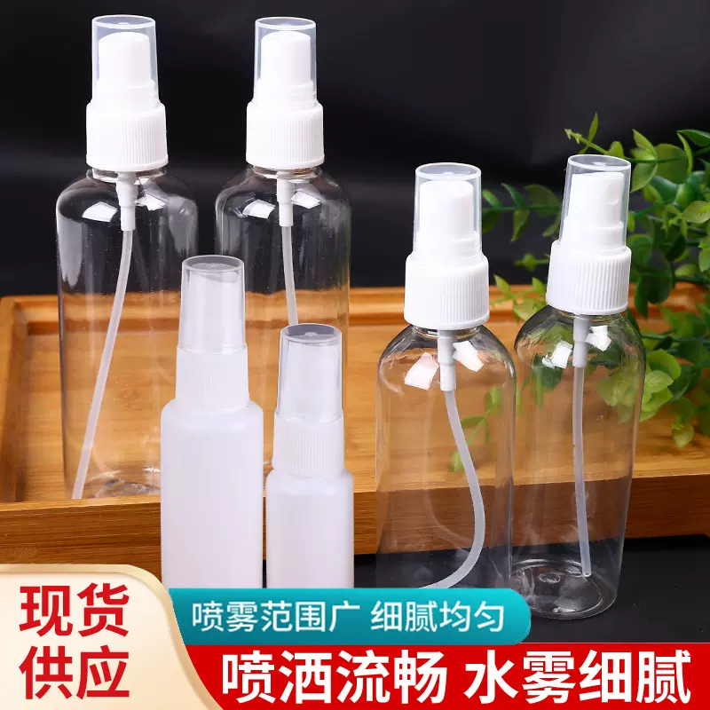 现货10ml-100ml喷雾瓶 小喷壶 透明PET化妆品香水分装瓶 细雾喷瓶