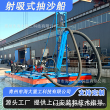 射吸抽沙选金船 电动射流抽沙船射吸清淤船小型抽沙船 电动射吸船