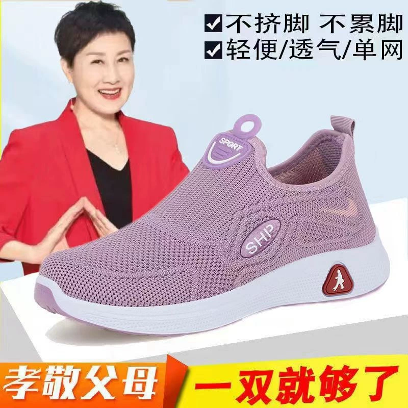 Блюдо обувь женская мода повседневная мама обувь сетка дышащая летняя спортивная обувь на мягком подошве трансграничная внешняя торговля оптовая обувь