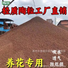 厂家直销轻质陶粒养花专用铺面垫底水培土培厕所回填通用陶粒球
