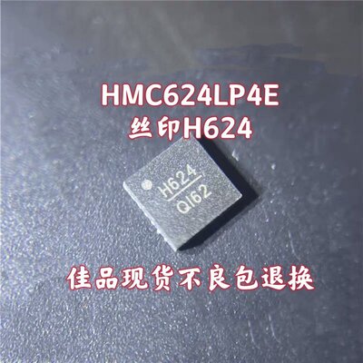 HMC624LP4E 丝印H624 H624 QFN-24封装 ADI 现货 可直拍
