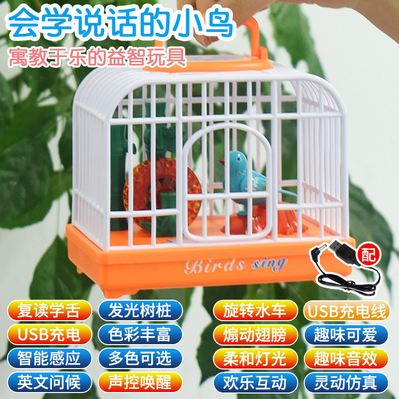 업그레이드된 새장 말하기(충전식 버전) - 주황색(걸이형 막대 포함)