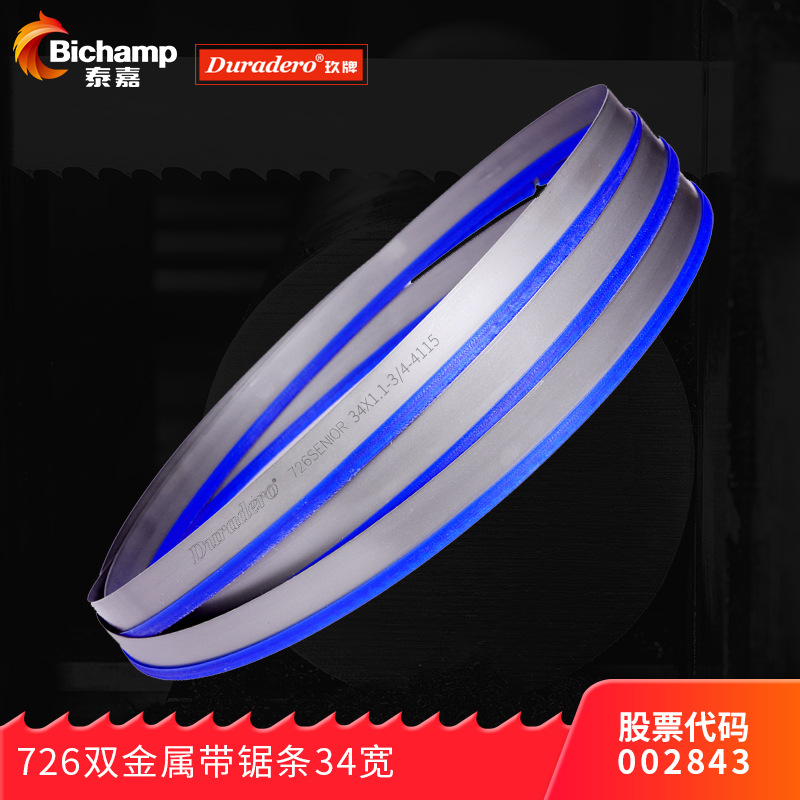 泰嘉玖牌带锯条机用卧式锯床34宽4115锯切不锈钢模具钢双金属锯条