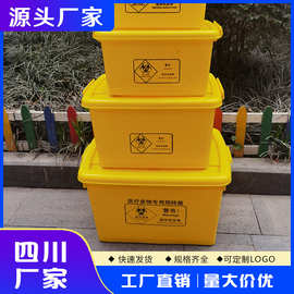 四川成都医疗周转箱厂家批发加厚100L升医疗废物周转箱塑料转运箱