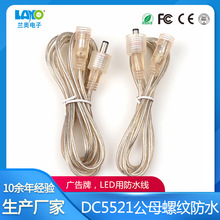����͸����ˮdc5521�B�Ӿ�LED���/�����Դ���L����ĸ���^��늾�