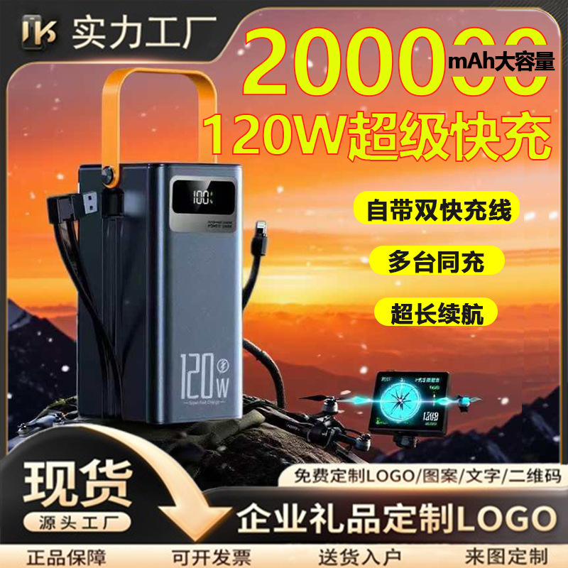 powerbank充电宝超大容量自带线160000毫安超级快充户外移动电源|undefined