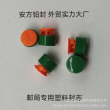 铅封厂家定制邮政专用铅封 封志 邮局专用铅志 邮政封签