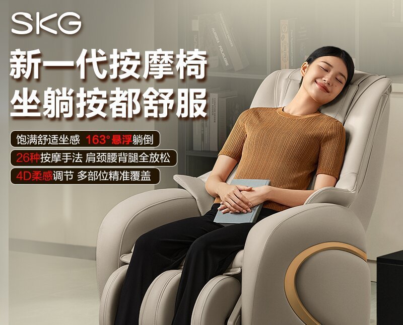 SKG教师节礼物高级感全身按摩椅仿人手揉捏颈椎肩颈腰按摩热敷|undefined