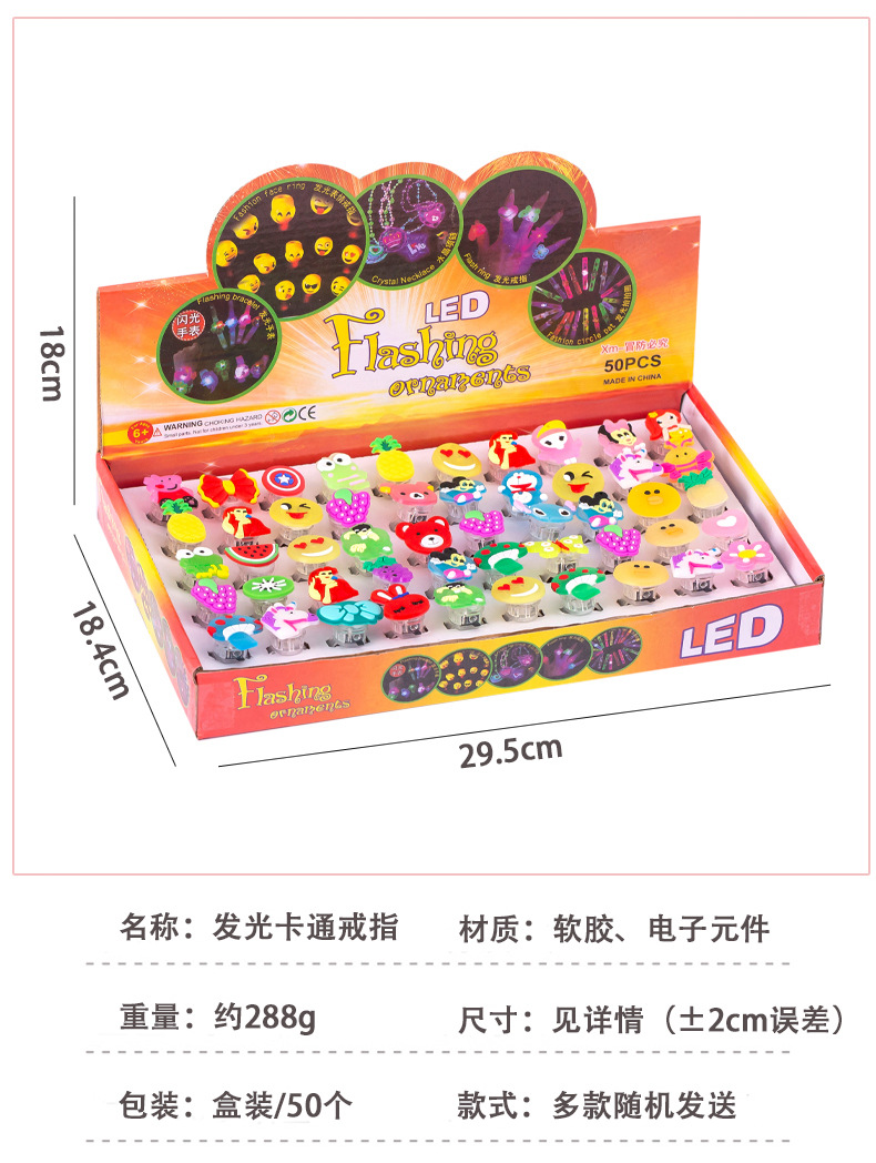 发光卡通戒指_02.jpg