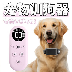 国境を越えたペットの犬の訓練首輪自動電気ショック屋外無駄吠え防止装置タッチスクリーン充電防水スマート犬の訓練装置