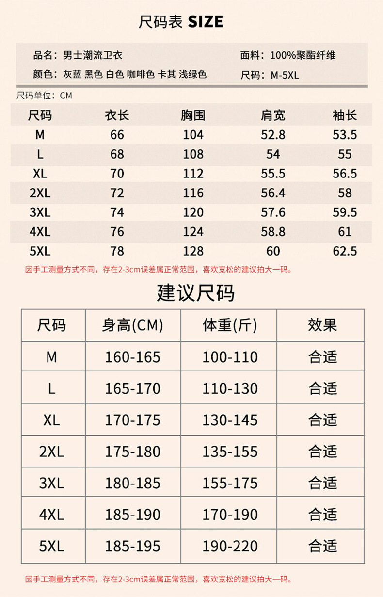 长袖t恤男秋冬加绒加厚休闲打底衫男士韩版宽松ins卫衣男装潮批发详情6