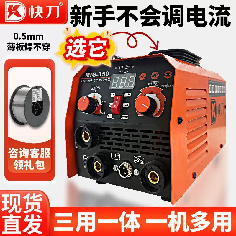 Kuai Dao 350 бытовой трифункциональный газонезависимый вторичный сварочный аппарат компактный мощный 220В полный комплект [производитель]