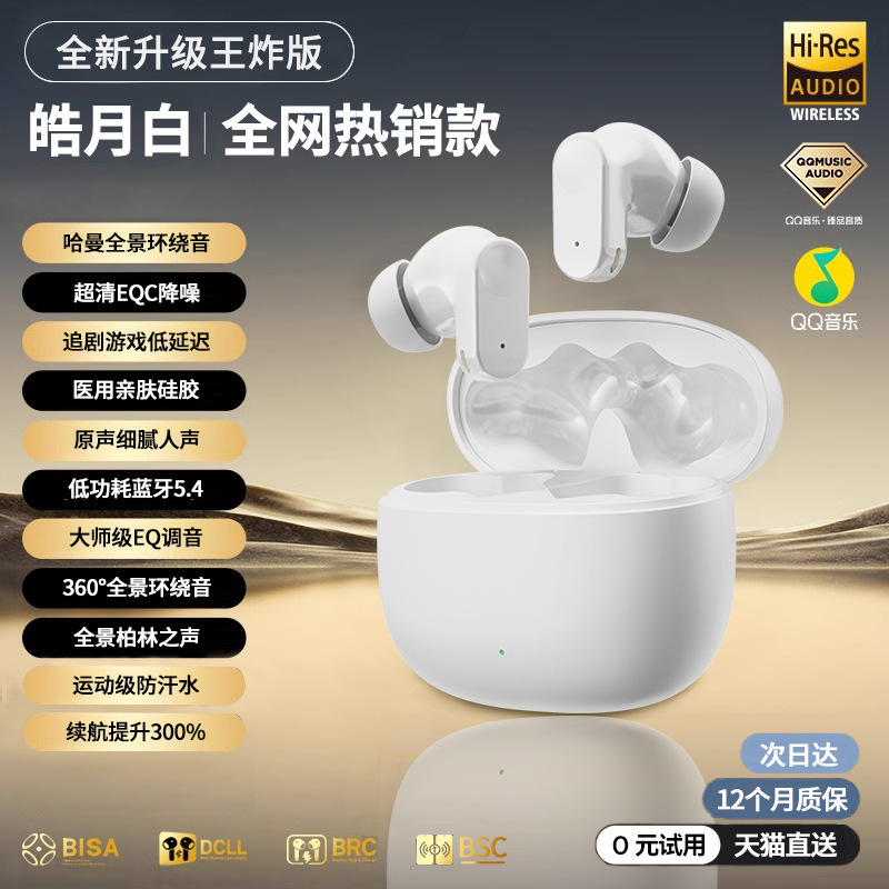 蓝牙耳机入耳式真无线降噪高音质游戏超长续航跑步运动2025新款|undefined