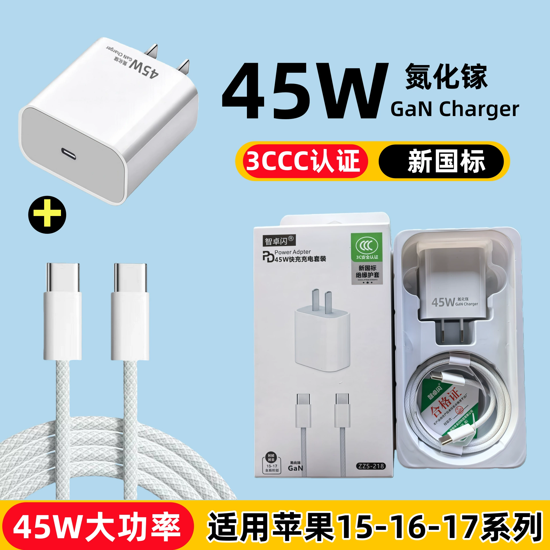 USB-C Charger Set for iPhone 15–17, PD20W/30W, Double-ended C–C Fast Cable