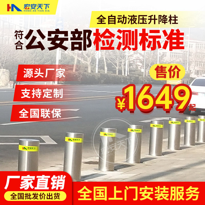 全自动升降柱智能遥控挡车柱路障防爆耐压防水液压升降柱防撞柱|undefined