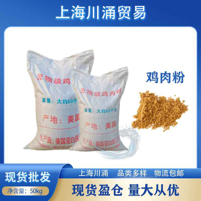 pet grade chicken powder cat and dog feed fish shrimp crab loach lobster feed 65 protein american chicken powder