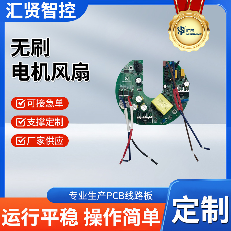Brushless motor fan drive industrial mini electric wrench controller PCBA circuit scheme design