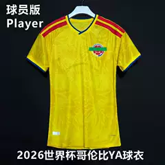 2026 World Cup Colombia Home Jersey No. 10 J Roy Suarez Diaz James Player Version