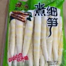 竹笋水煮细笋水竹笋火锅笋酒店餐厅食材净重2500g/包6包/爆款楠竹